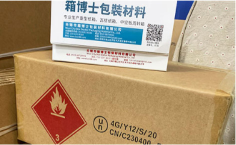 危险品纸箱—品牌厂家[箱博士]
