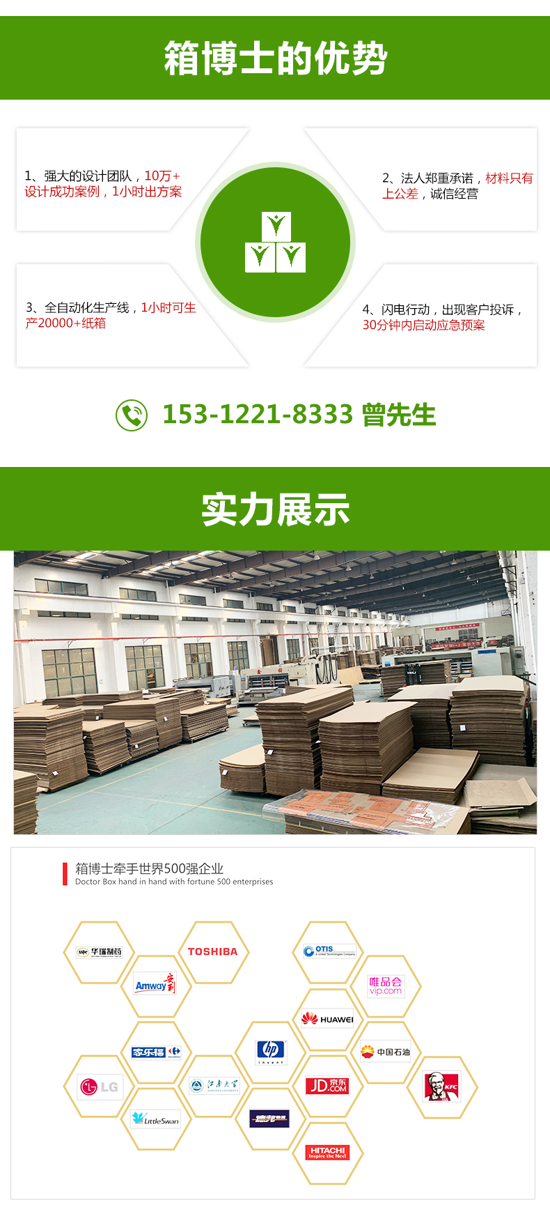 4GV纸箱