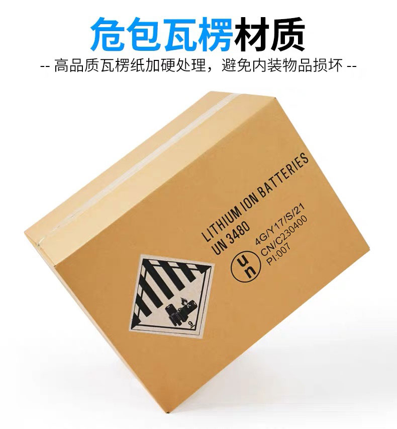 危险品包装新趋势：UN纸箱的创新与应用