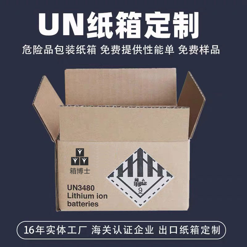 UN木箱技术提升运输安全