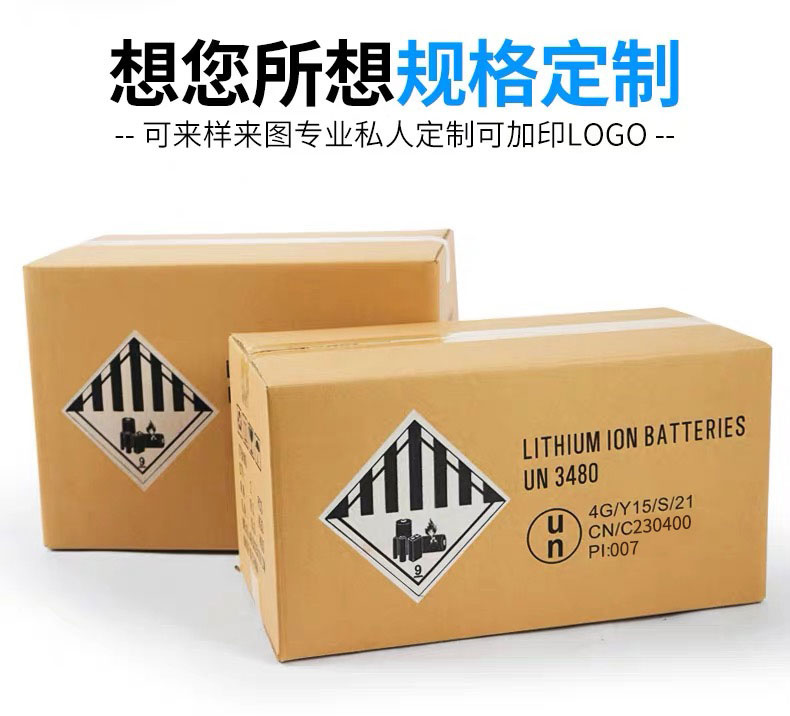 UN危险品木箱标准升级
